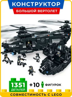 Конструктор большой вертолет LEGO 212861329 купить за 2 541 ₽ в интернет-магазине Wildberries