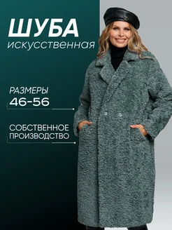 Шуба чебурашка демисезонная Lufashion 212864406 купить за 6 573 ₽ в интернет-магазине Wildberries