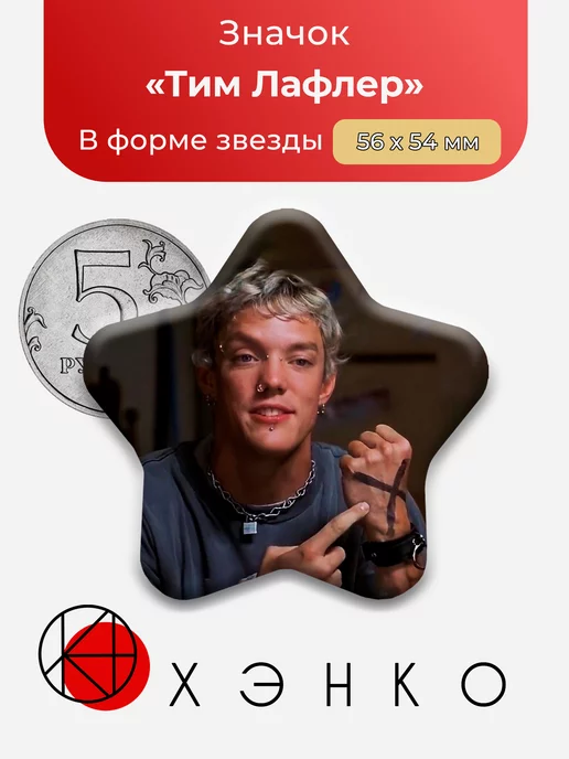 Тим Лафлер из фильма "Без чувств"