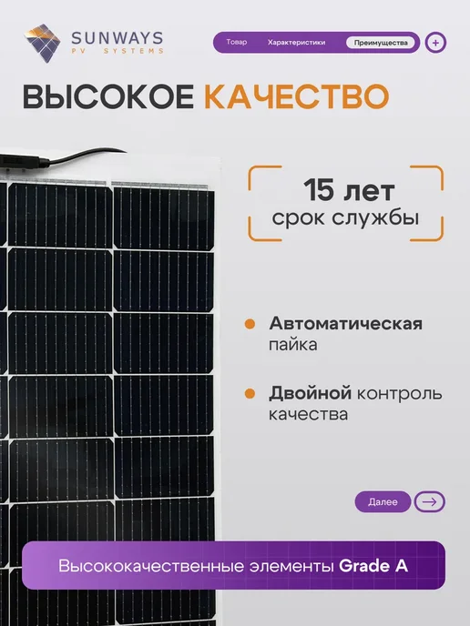 Sunways Солнечная панель для дома батарея 120Вт FSM 120FS 12В, 120 Вт, фото 5