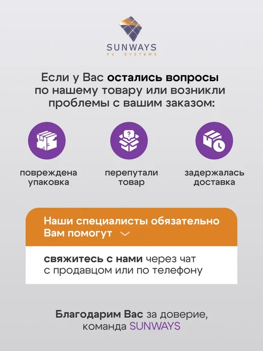 Sunways Солнечная панель для дома батарея 120Вт FSM 120FS 12В, 120 Вт, фото 6