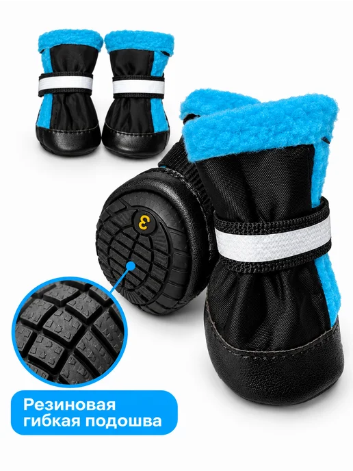 Space4Pets Обувь для собак мелких пород комплект ботинки и носки, голубой, фото 3