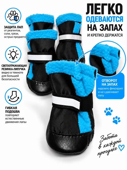 Space4Pets Обувь для собак мелких пород комплект ботинки и носки, голубой, фото 6