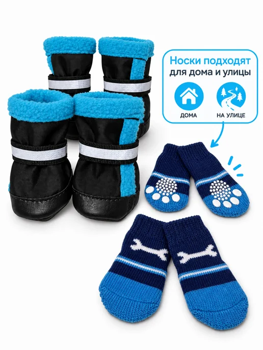 Space4Pets Обувь для собак мелких пород комплект ботинки и носки, голубой, фото 7