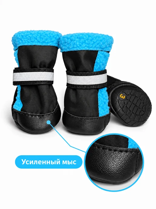 Space4Pets Обувь для собак мелких пород комплект ботинки и носки, голубой, фото 8