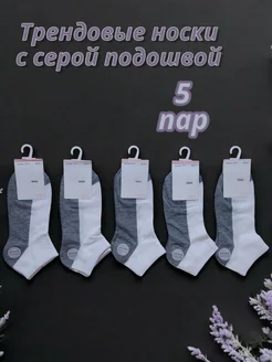 Короткие носки с серой подошвой 5 пар 212870091 купить за 263 ₽ в интернет-магазине Wildberries