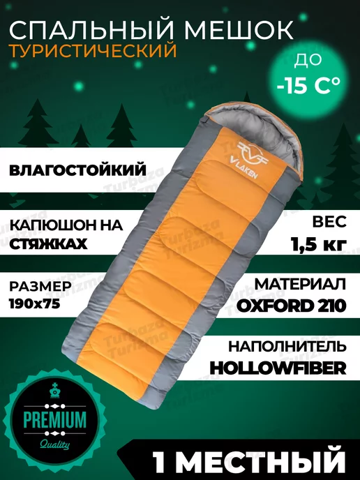 2rbaza2rizma Спальный мешок туристический, серый