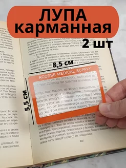 Лупа ручная карманная - 2 шт. MG_лупы 212870380 купить за 203 ₽ в интернет-магазине Wildberries