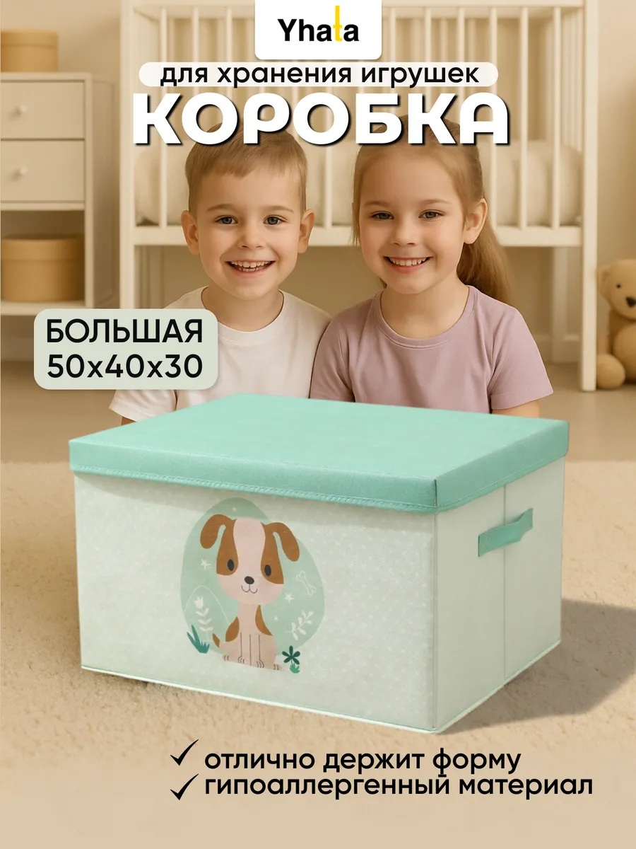 Коробка для хранения вещей