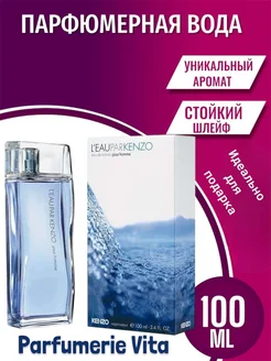 Kenzo Leau Pour Homme 100 31 155278674 733 Wildberries
