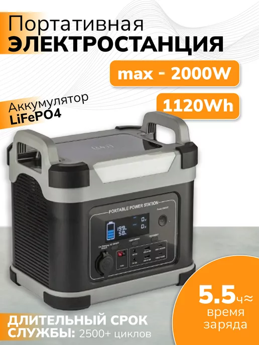 Conpex Портативная автономная электростанция 1000W 350000mah 1120WH