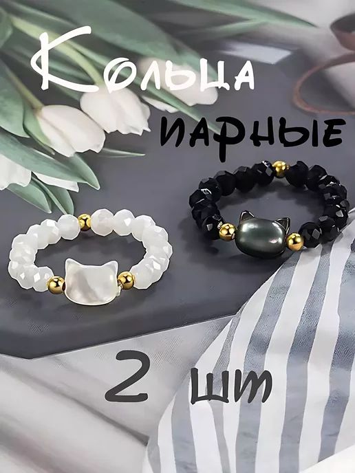 Леди Бант Кольца парные набор котики, черный