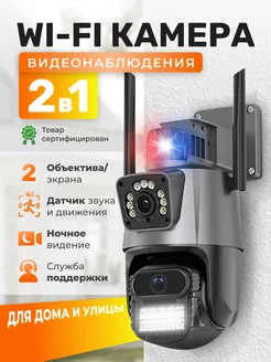 Камера видеонаблюдения Wi Fi уличная IP Twilot 212875452 купить за 2 257 ₽ в интернет-магазине Wildberries