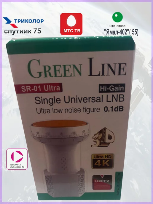 Green Line Конвертер спутниковый линейный 1 выход Триколор.НТВ+, зеленый, фото 2