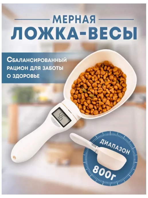  Весы кухонные электронные мерная ложка