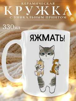 Кружка с милой надписью подарок любимой маме 330 мл nice cup 212878831 купить за 366 ₽ в интернет-магазине Wildberries