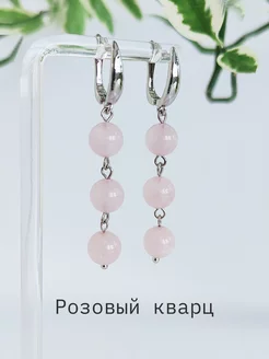 Серьги розовый кварц GranaArte 212879307 купить за 612 ₽ в интернет-магазине Wildberries