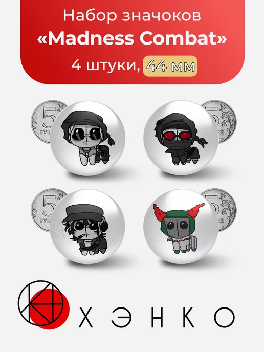 Madness Сombat