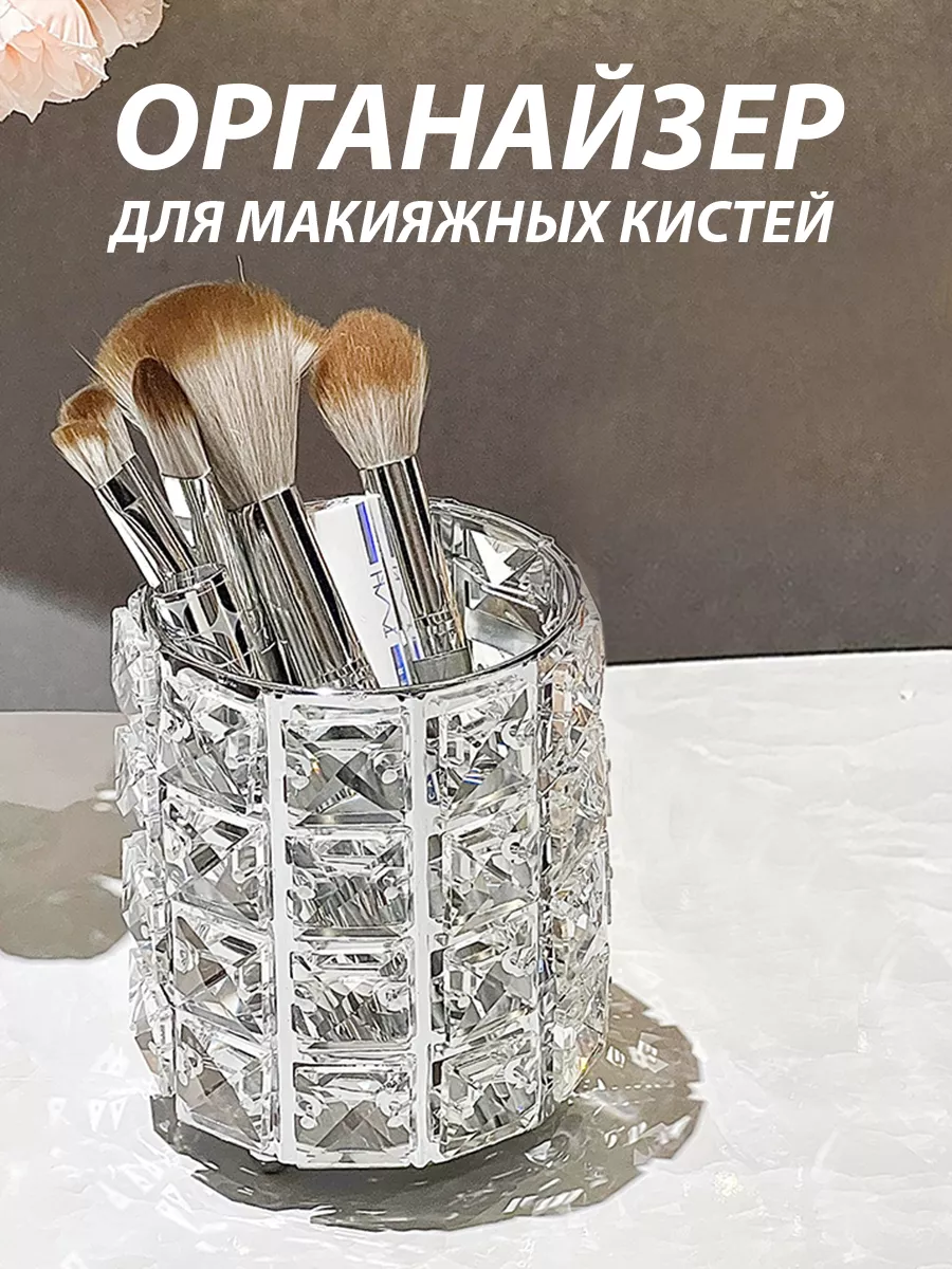 Косметический Органайзер, серебристый
