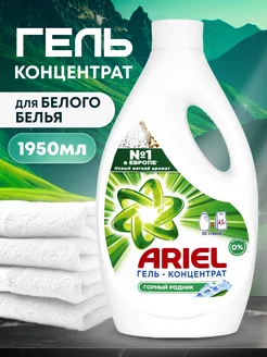 Гель для стирки Ariel Горный родник 1,95 л Ariel 212884474 купить за 428 ₽ в интернет-магазине Wildberries