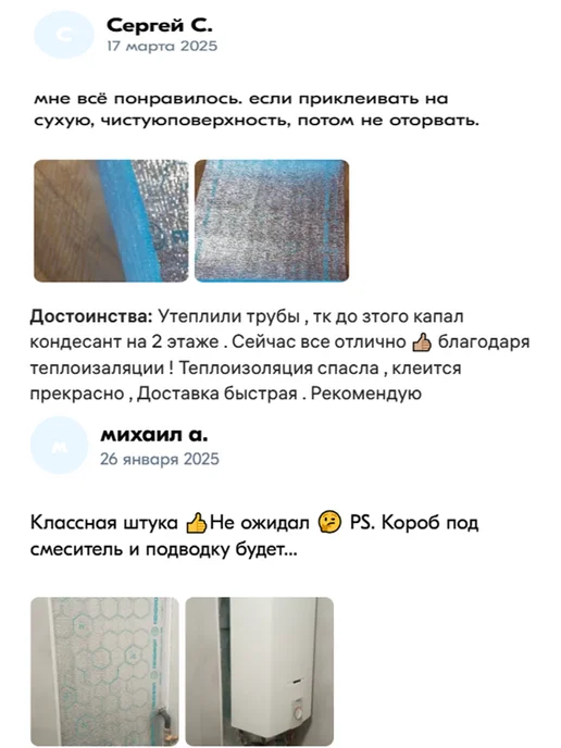 Пенофол 7,2 м2 утеплитель фольгированный самоклеящийся 10 мм черный, синий, фото 6
