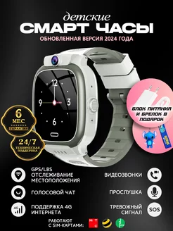 Умные детские смарт часы с видеозвонком с GPS SIM 4G WFSTAR 212885619 купить за 3 228 ₽ в интернет-магазине Wildberries