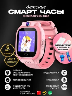 Умные детские смарт часы с видеозвонком с GPS SIM 4G WFSTAR 212885620 купить за 3 228 ₽ в интернет-магазине Wildberries