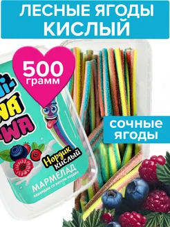 Кислый мармелад Chi-wa-wa 212886061 купить за 390 ₽ в интернет-магазине Wildberries