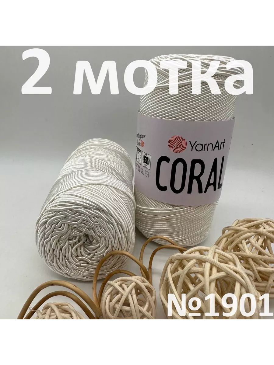 Пряжа ЯрнАрт Coral 2 мотка Yarnart 212887570 купить в интернет