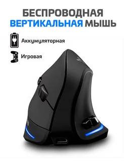 Вертикальная игровая мышь Zelotes 212888785 купить за 1 176 ₽ в интернет-магазине Wildberries