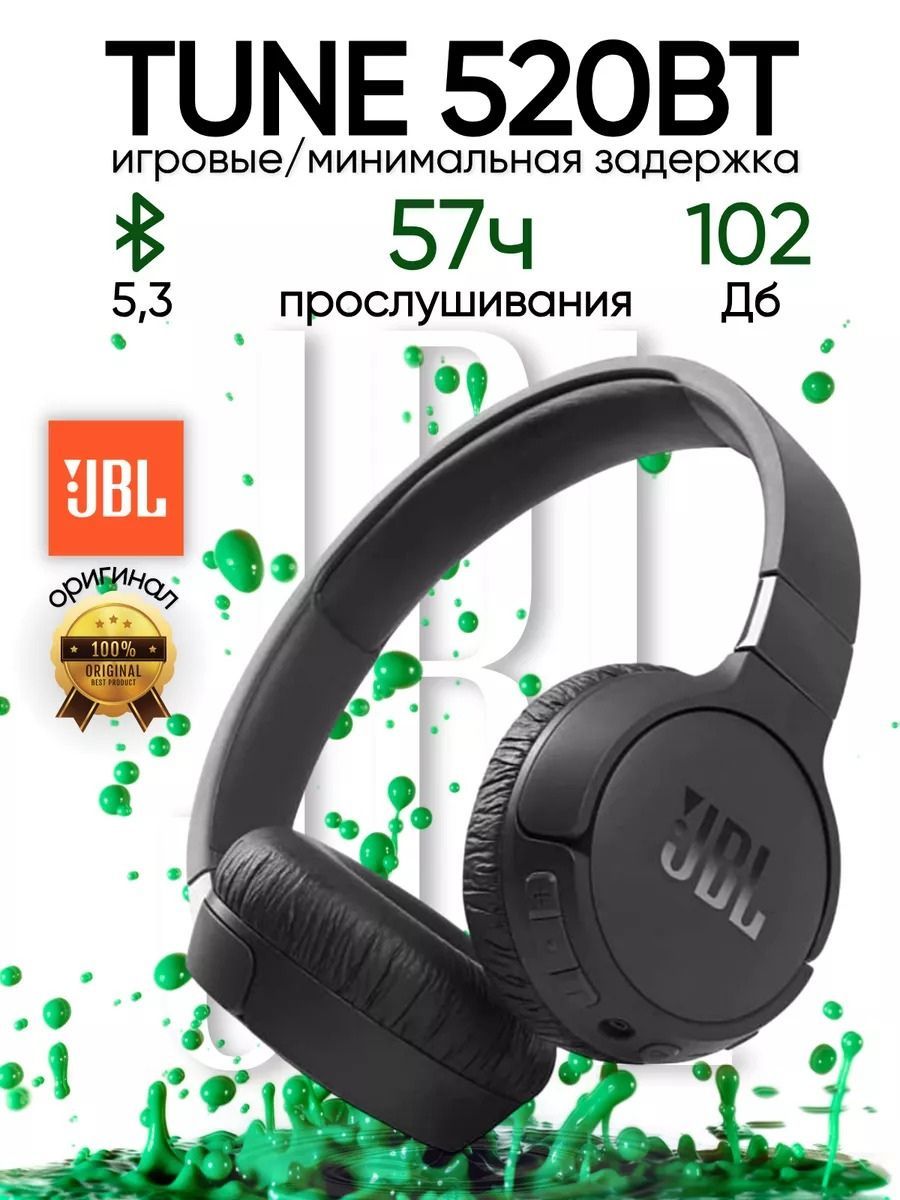 Наушники tune 520 bt