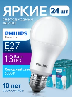 Лампочка светодиодная Филипс 13W E27 груша 6500К A60 24шт Philips 212890390 купить за 6 204 ₽ в интернет-магазине Wildberries