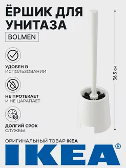 Ершик для унитаза напольный с подставкой ИКЕА IKEA 212899378 купить за 369 ₽ в интернет-магазине Wildberries