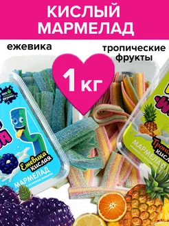 Набор кислого мармелада Chi-wa-wa 212900917 купить за 665 ₽ в интернет-магазине Wildberries