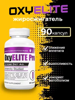 Жиросжигатель Oxy Elite Pro 90 caps USP Labs 212901954 купить за 2 402 ₽ в интернет-магазине Wildberries