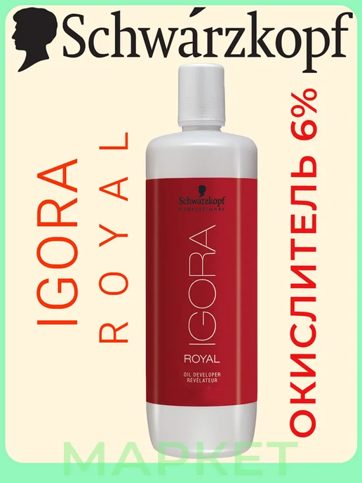 Schwarzkopf professional Oxigent Igora Royal Лосьон-окислитель 6% 1000мл, 1 л