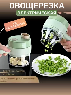 Овощерезка ручная кубиками измельчитель для овощей шинковка КУХНЯ STYLISH HOUSE 212910274 купить за 592 ₽ в интернет-магазине Wildberries