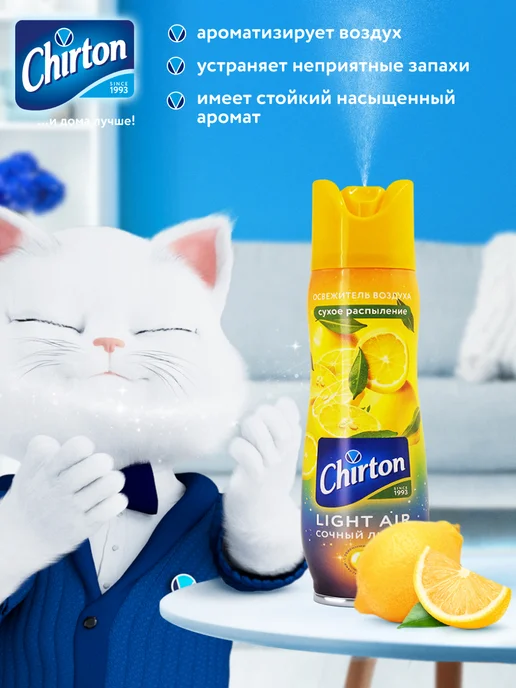 Chirton Освежитель воздуха для туалета и дома "Сочный лимон", 3 шт, 3 шт, фото 4