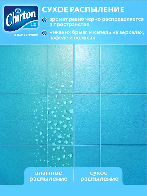 Chirton Освежитель воздуха для туалета и дома "Сочный лимон", 3 шт, 3 шт, фото 6