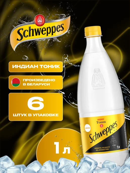 Schweppes Напиток газированный Швепс тоник 12 штук по 330 мл, 6 шт, 1 л