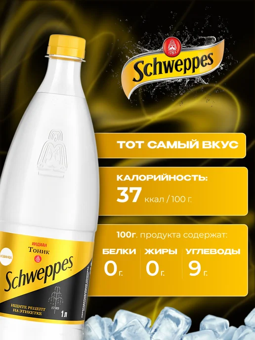 Schweppes Напиток газированный Швепс тоник 12 штук по 330 мл, 6 шт, 1 л, фото 2