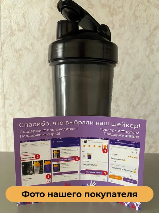 RUSHAKER Шейкер спортивный "черный"для протеина 700 мл, 700 мл, фото 8