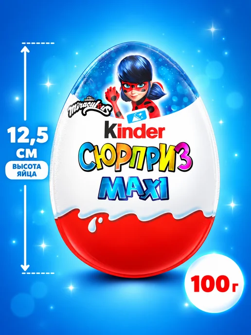 Kinder Шоколадное яйцо Киндер Сюрприз Леди Баг 100 г, 100 г, фото 4