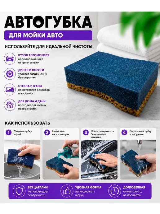 Мягкая губка для автомобиля, душа и дома, вариант, фото 4
