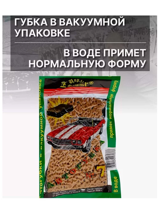 Мягкая губка для автомобиля, душа и дома, вариант, фото 6