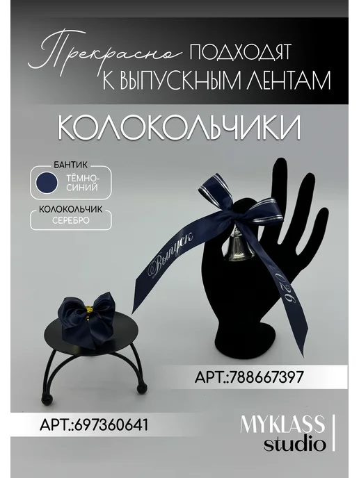 Ленты Myklass Лента Классный руководитель 2027 год для 9 и 11 класса, синий, фото 2
