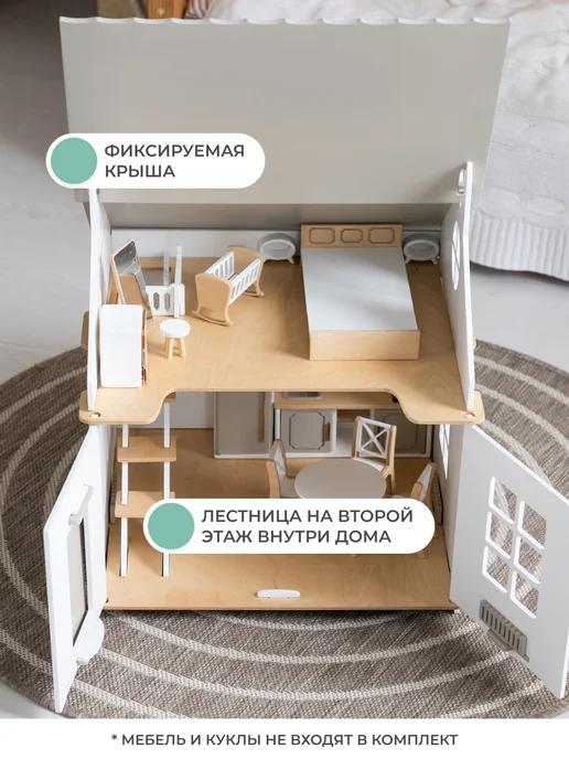 Woodintone Кукольный домик деревянный - Гретта, белый, фото 5