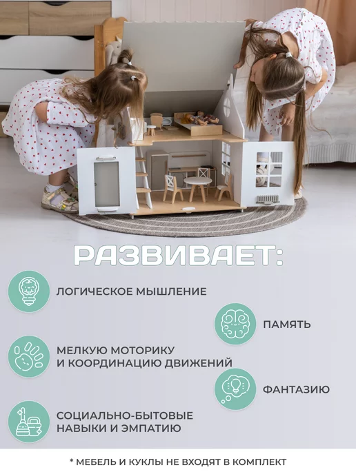 Woodintone Кукольный домик деревянный - Гретта, белый, фото 6
