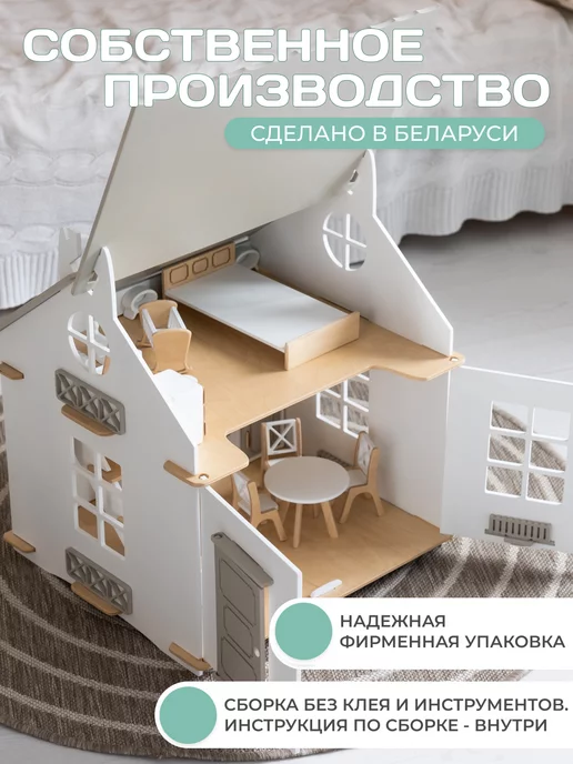 Woodintone Кукольный домик деревянный - Гретта, белый, фото 8