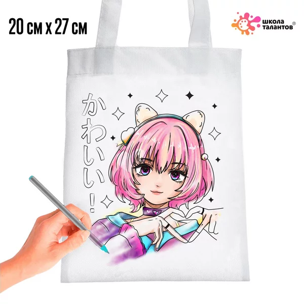 Сумка-шопер, раскраска "Аниме: девочка"
